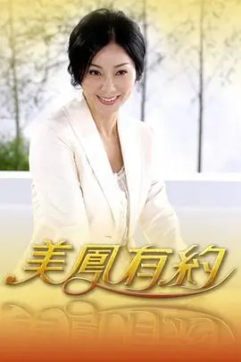 美食大作战 综艺海报